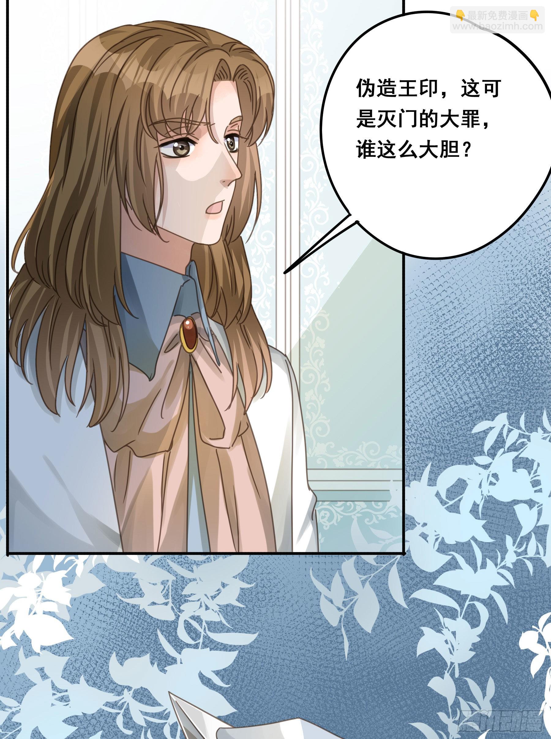 汞金(1/2)-第92话