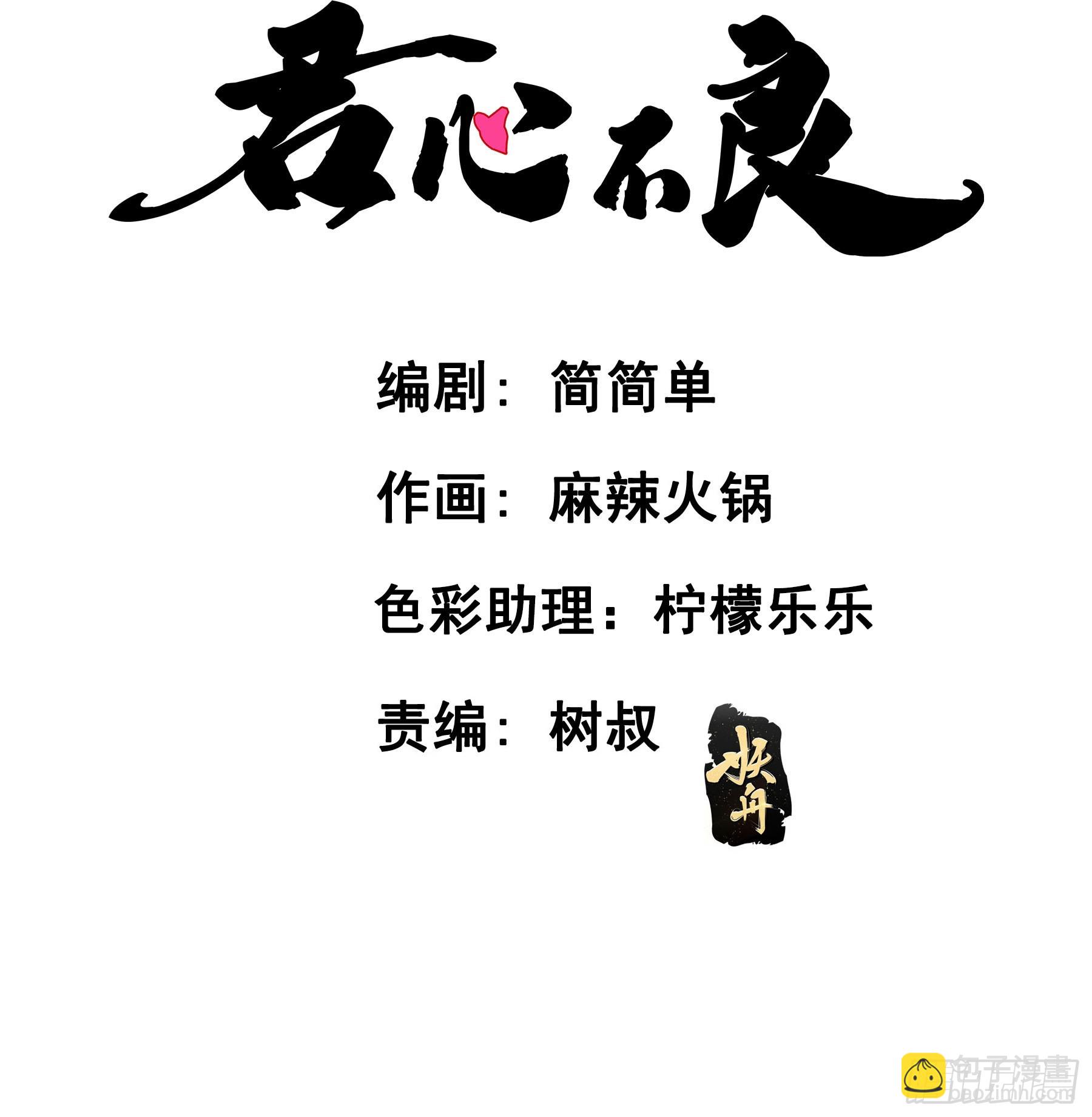 汞金(1/2)-第92话