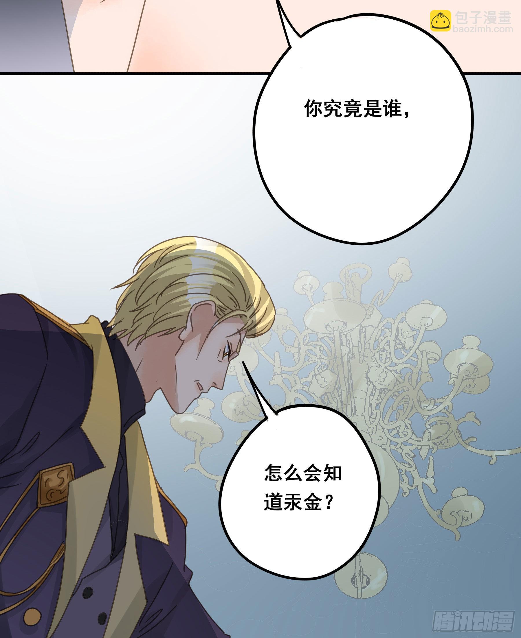 汞金(1/2)-第92话