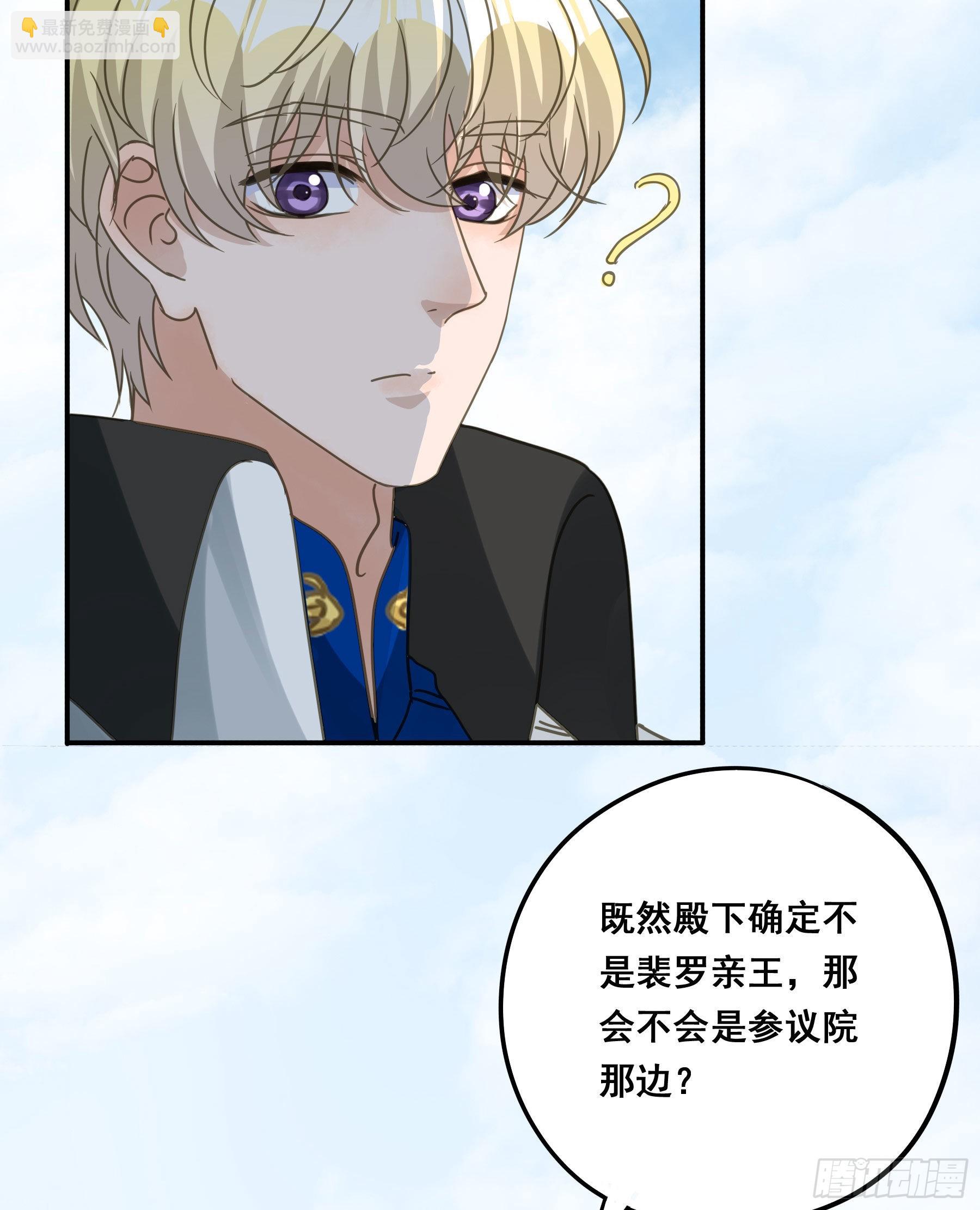 怀疑(1/2)-第94话