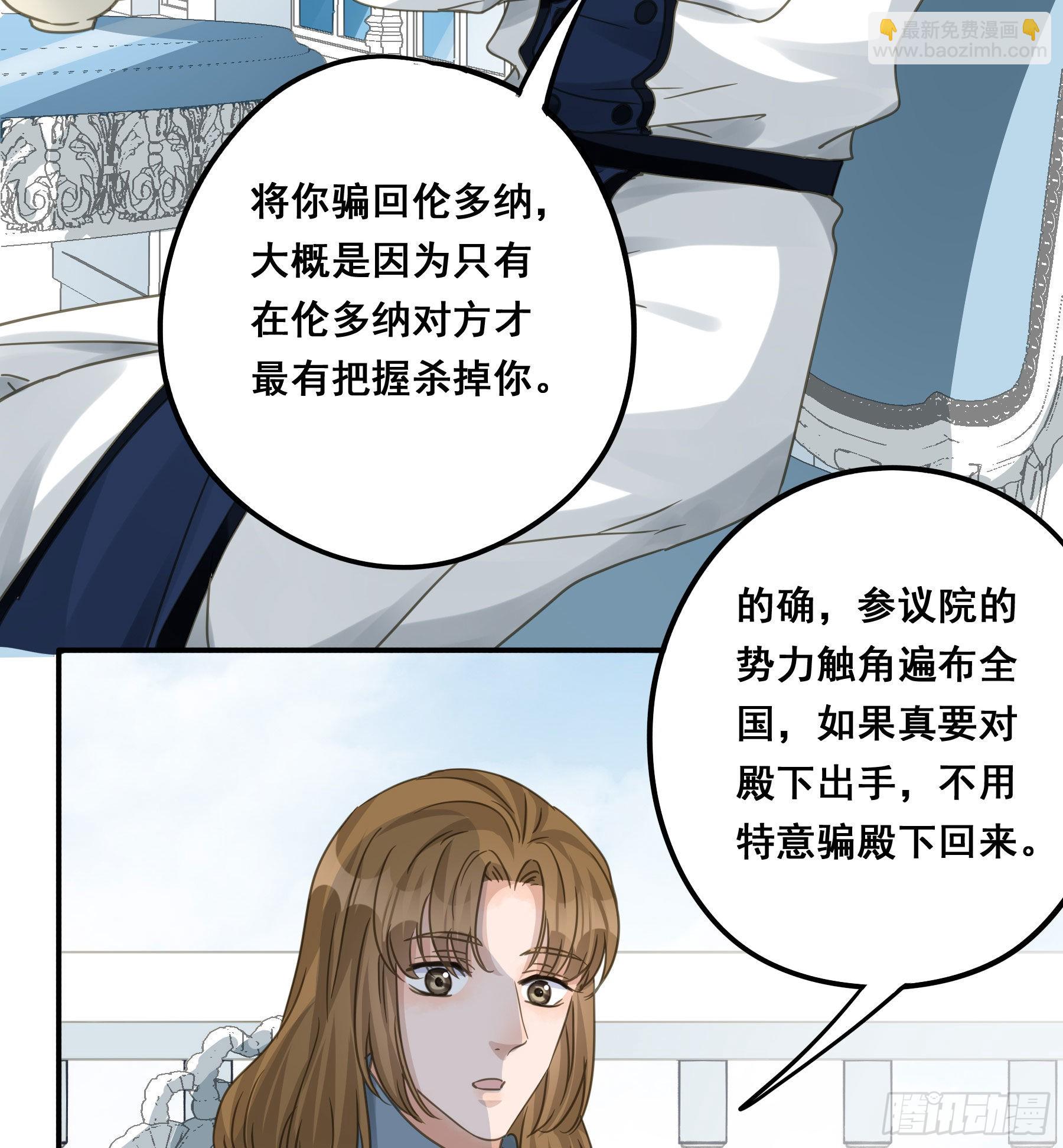 怀疑(1/2)-第94话