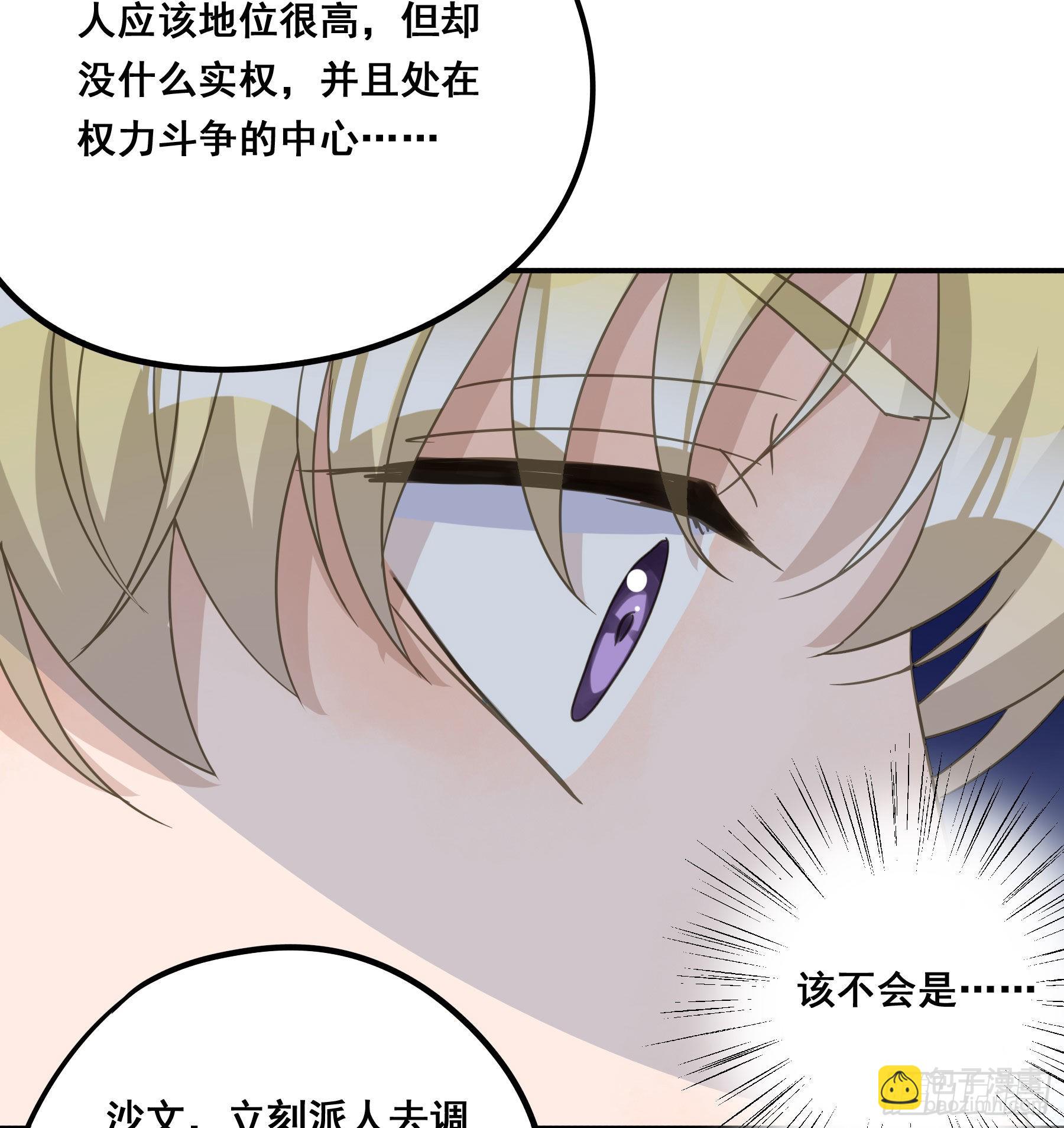 怀疑(1/2)-第94话