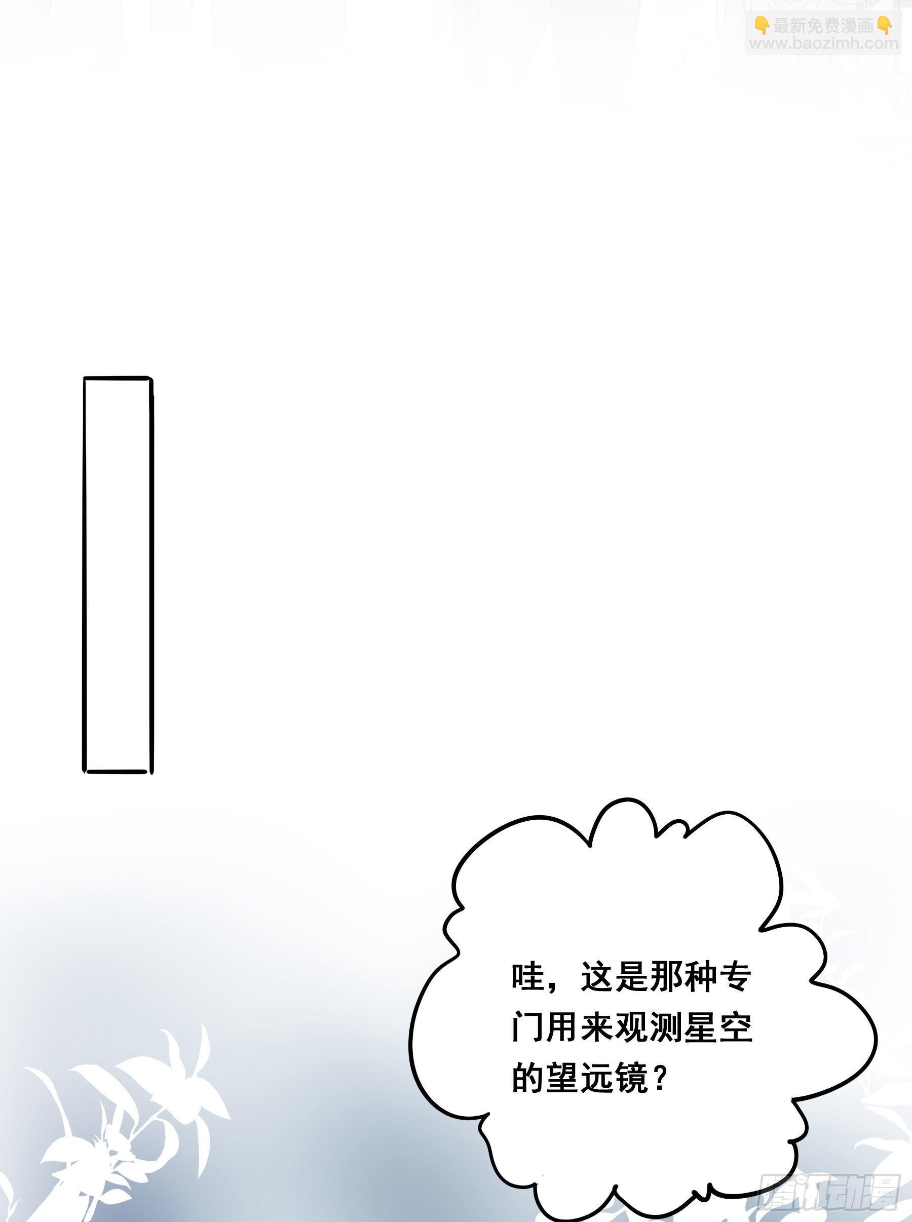 怀疑(1/2)-第94话