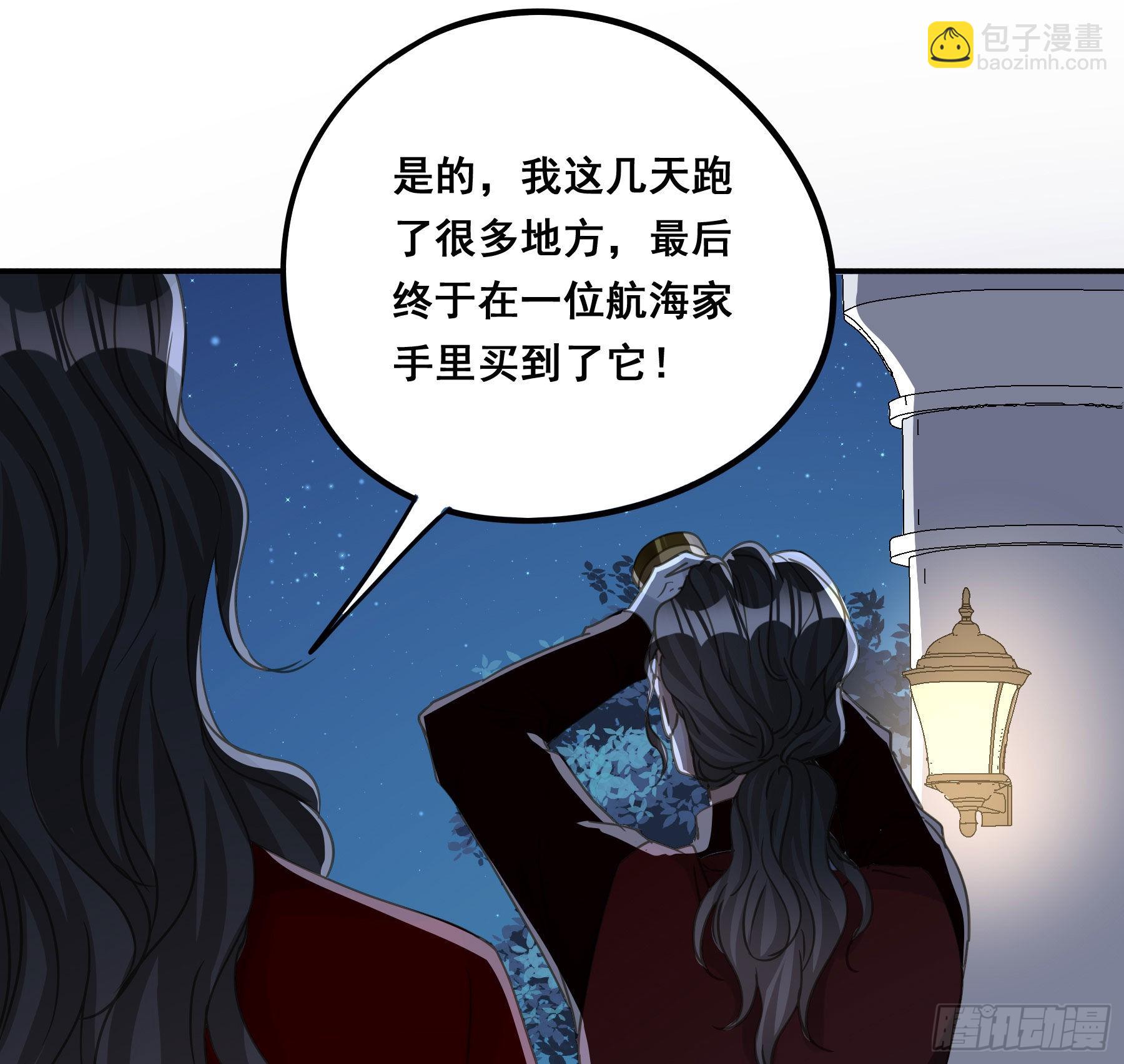 怀疑(1/2)-第94话