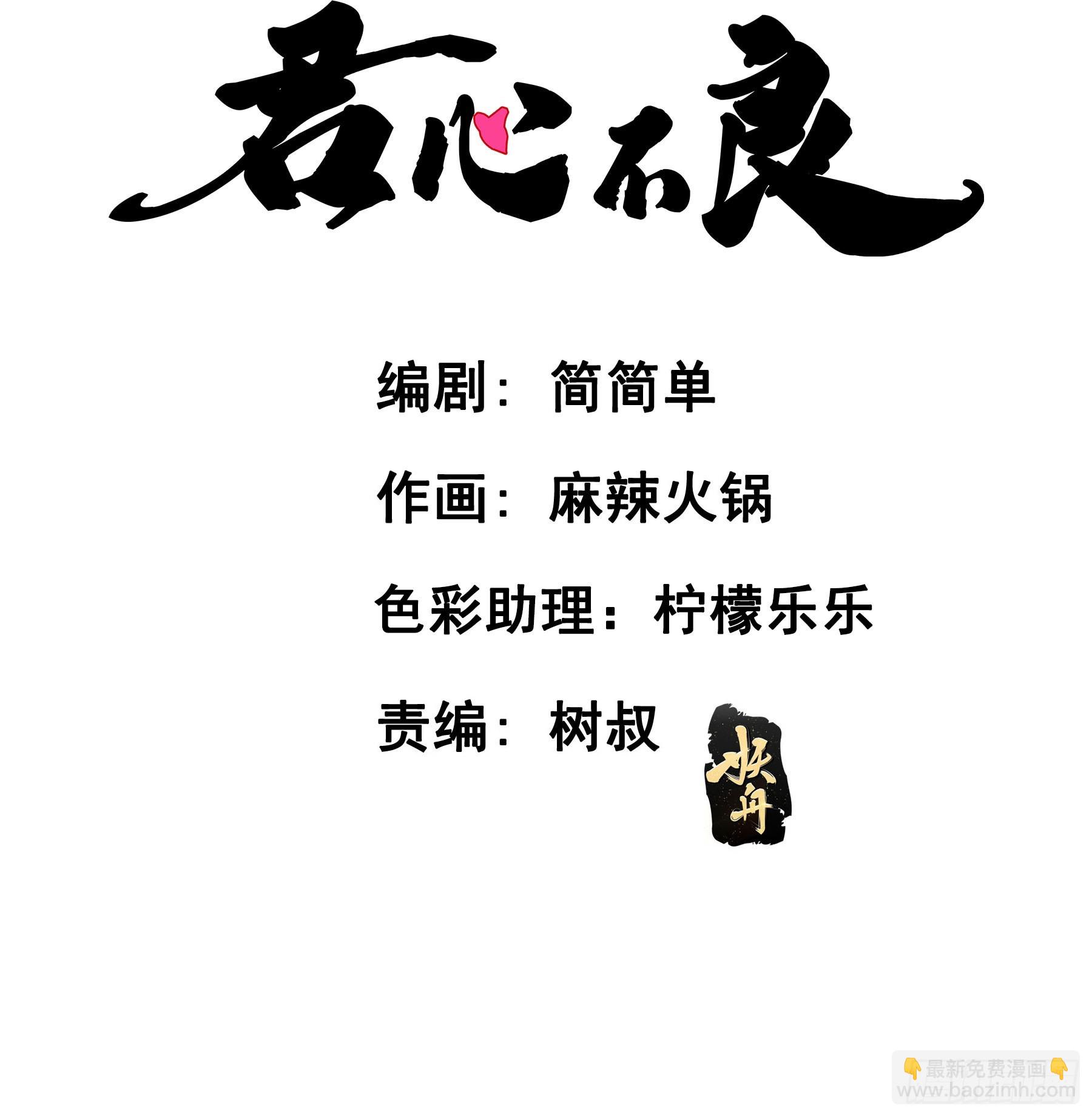 怀疑(1/2)-第94话