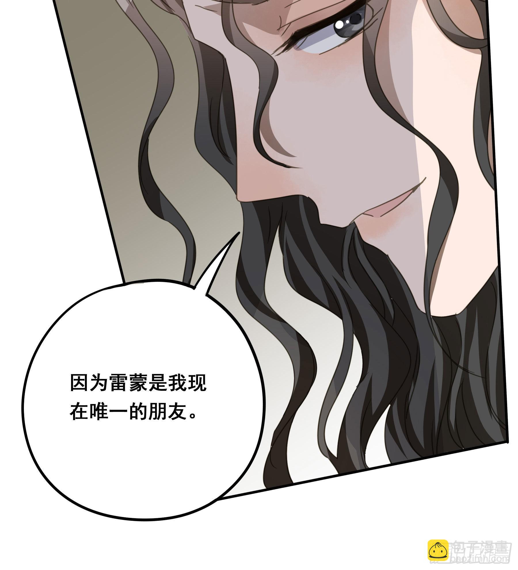 怀疑(1/2)-第94话