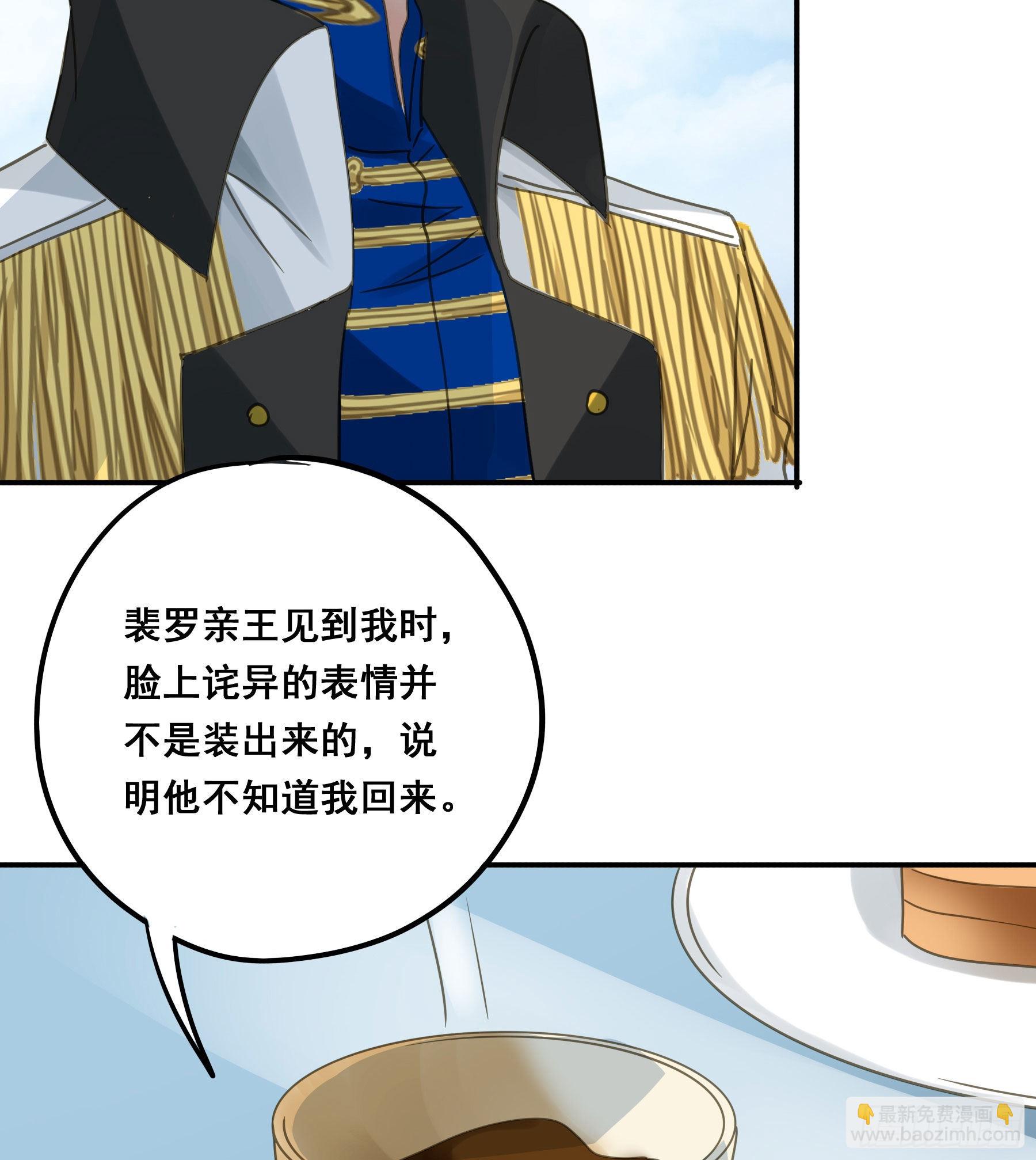 怀疑(1/2)-第94话