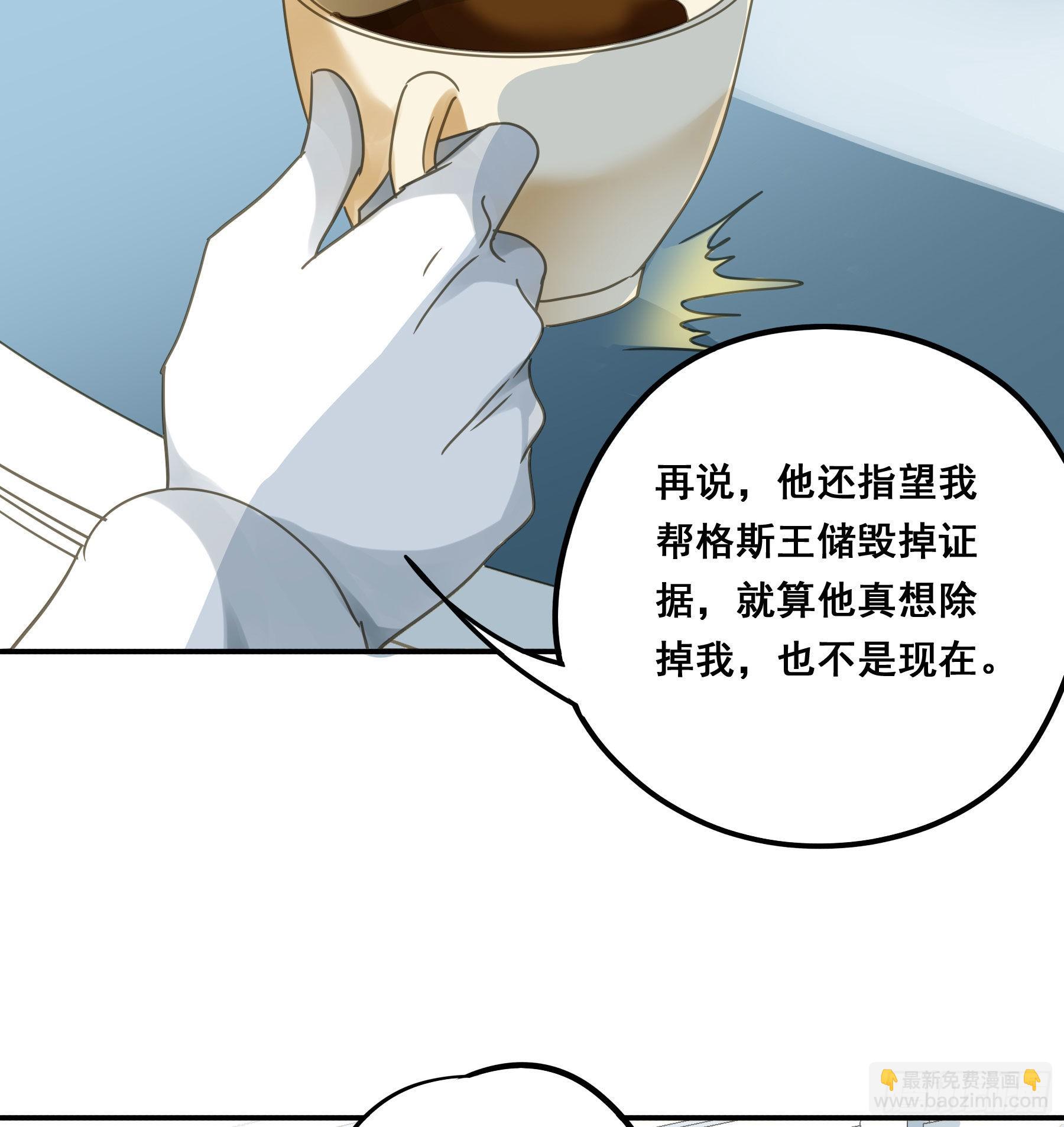 怀疑(1/2)-第94话