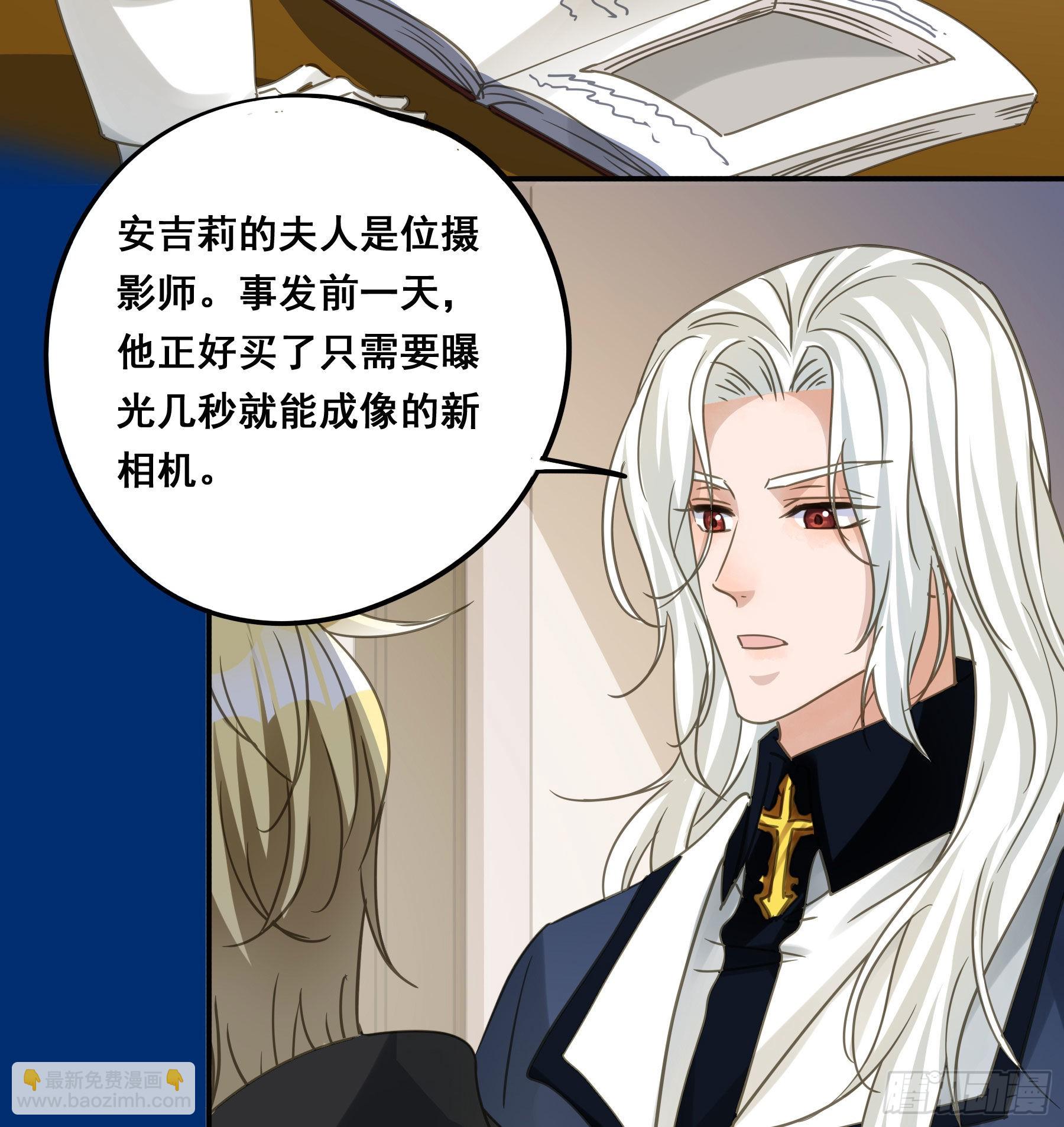 这就是真相？-第96话