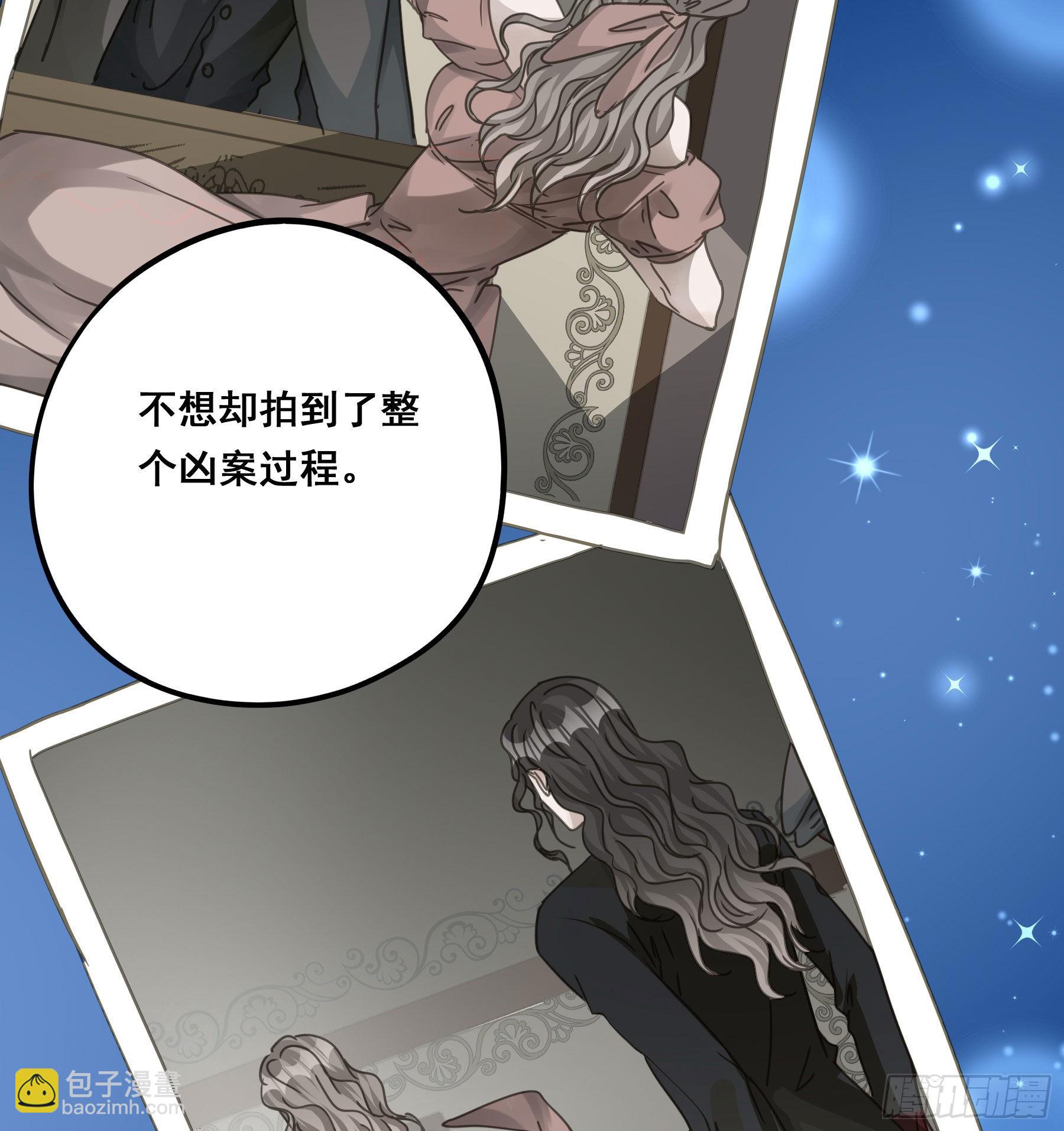 这就是真相？-第96话