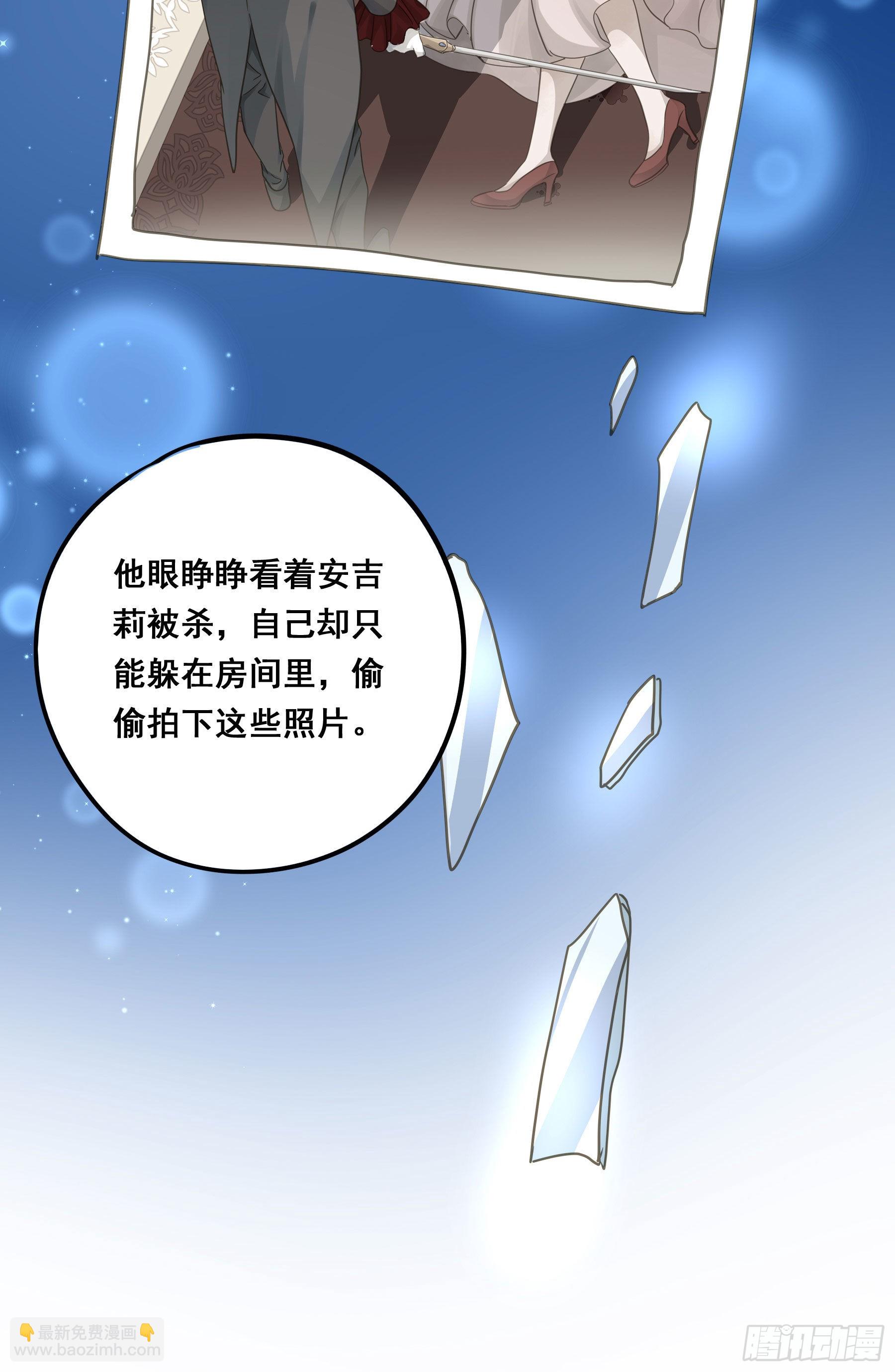 这就是真相？-第96话