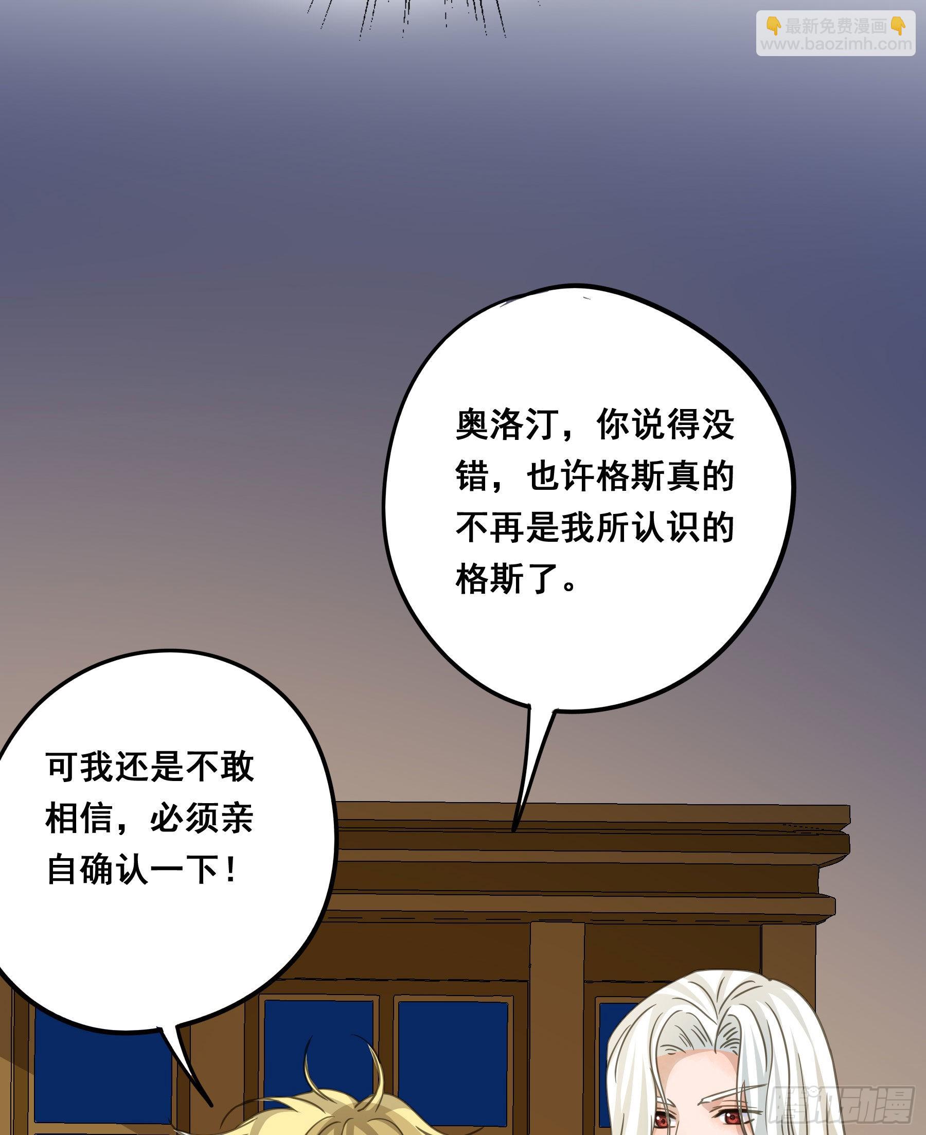 这就是真相？-第96话