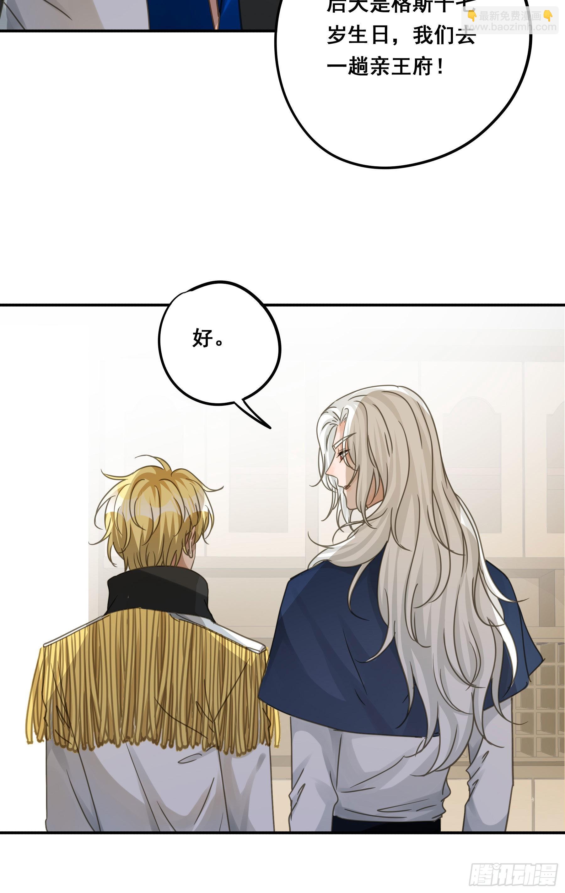 这就是真相？-第96话