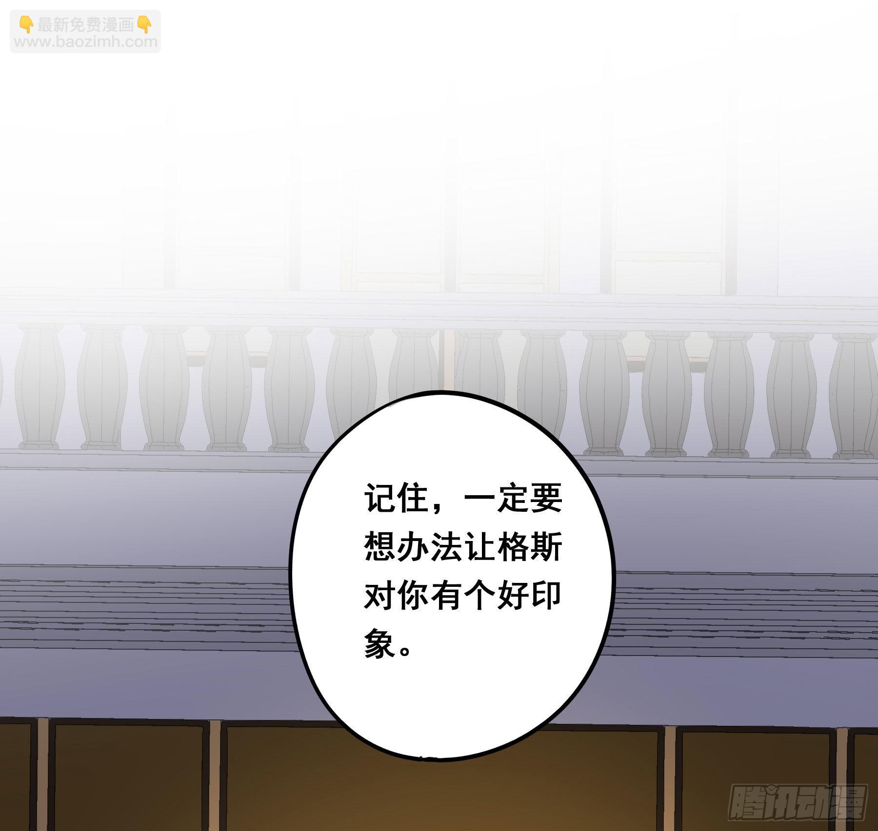这就是真相？-第96话