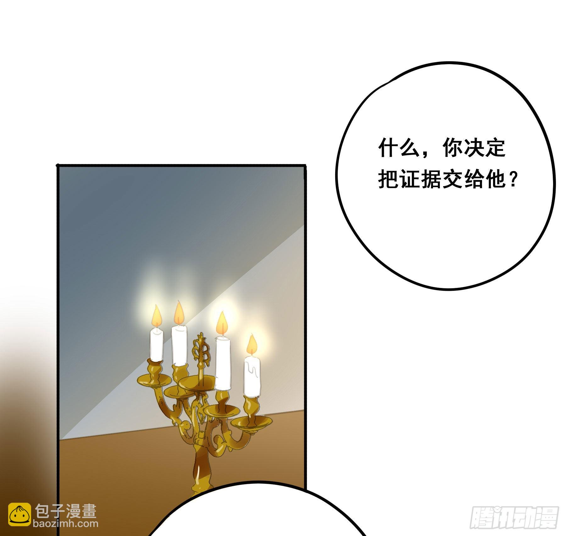 这就是真相？-第96话