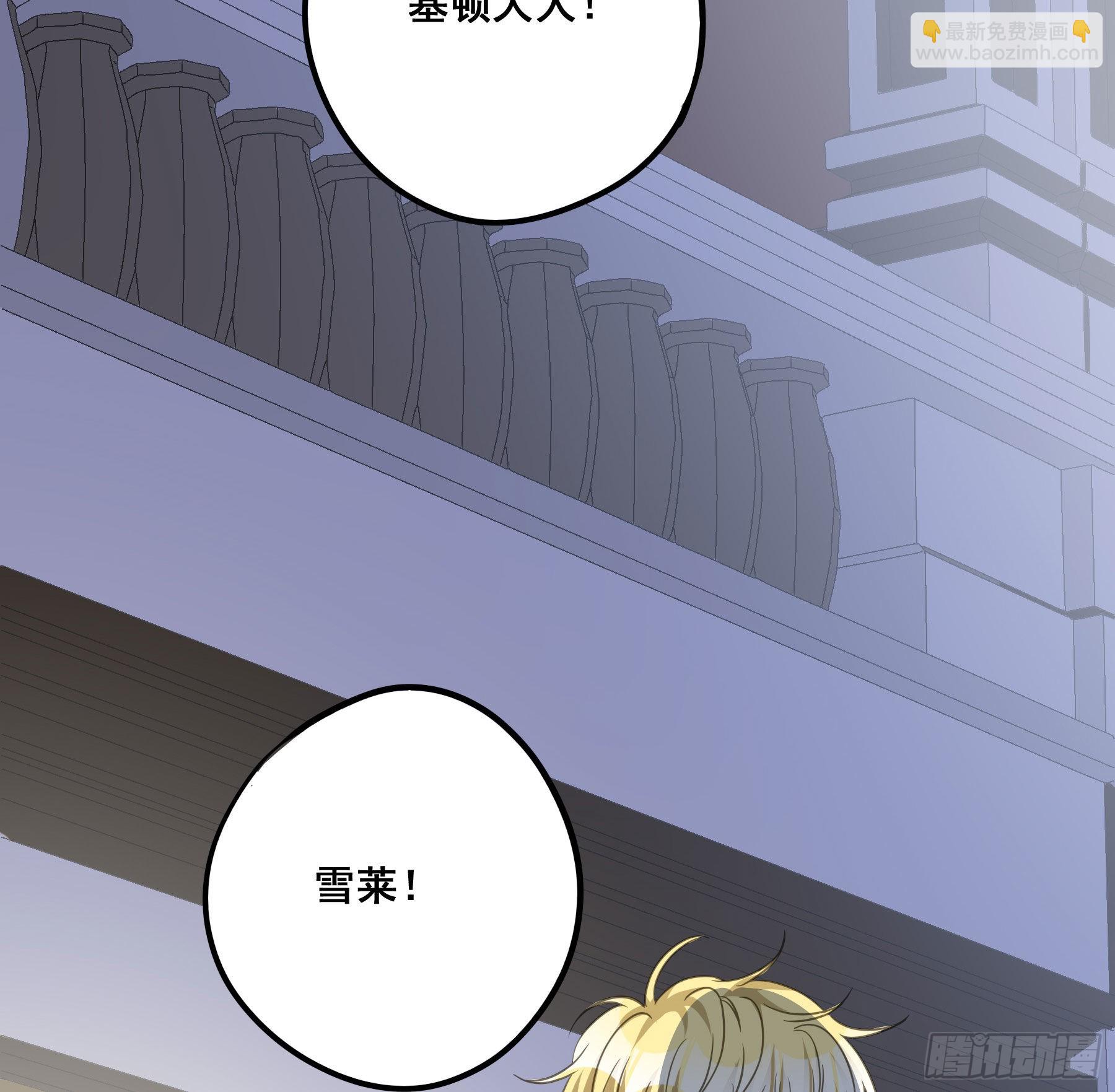 这就是真相？-第96话