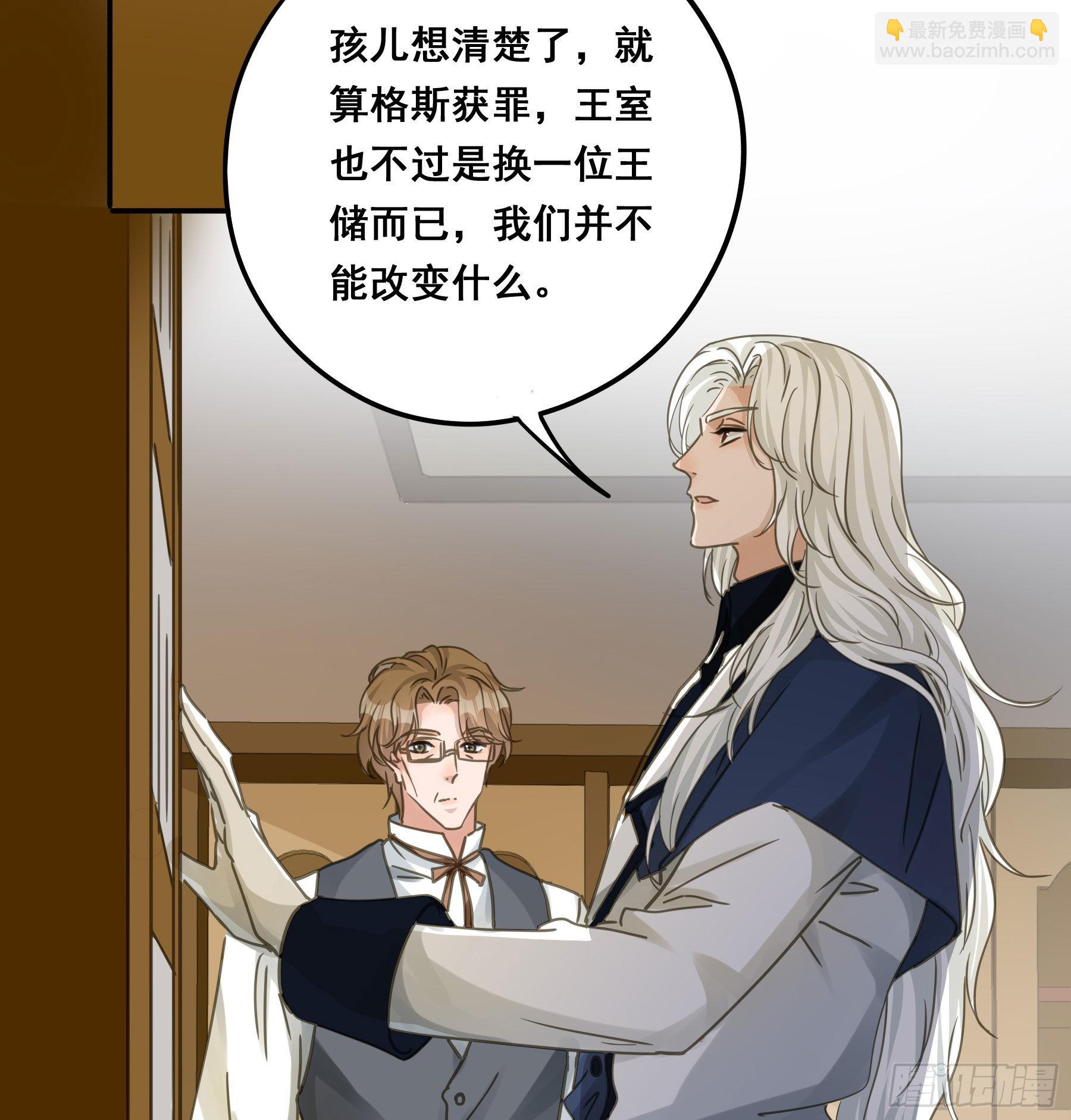 这就是真相？-第96话