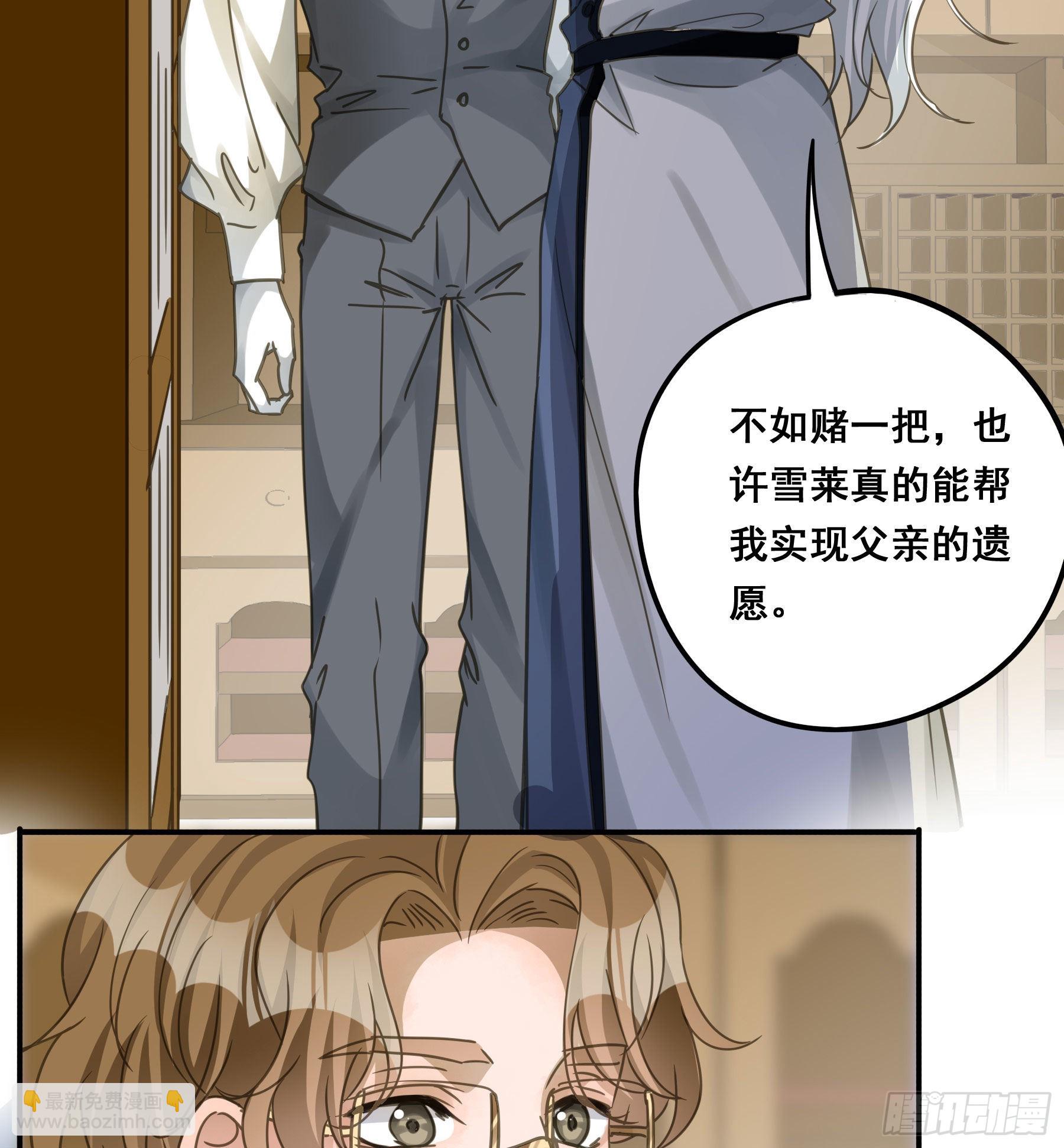 这就是真相？-第96话