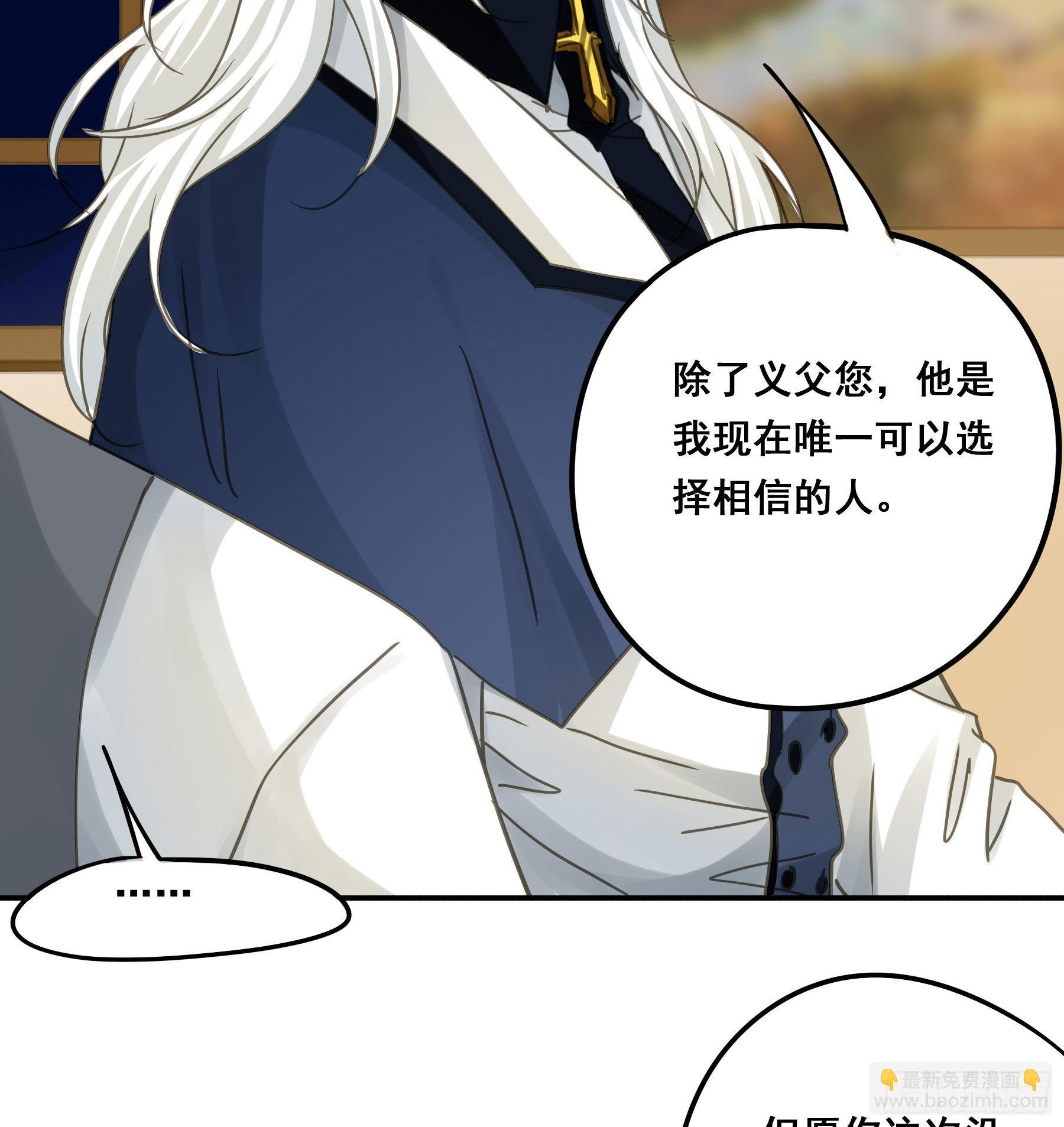这就是真相？-第96话
