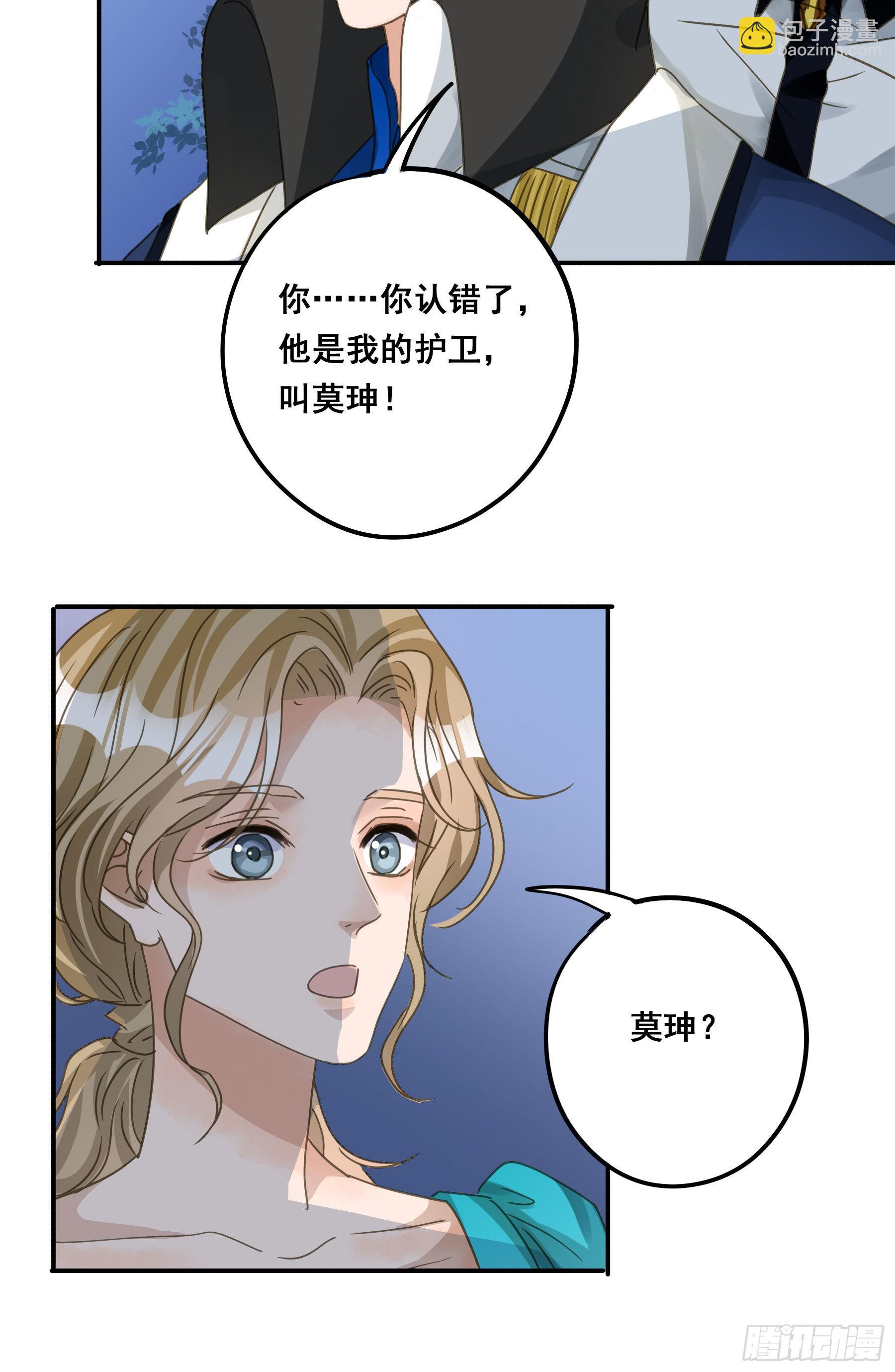 远在天边-第98话