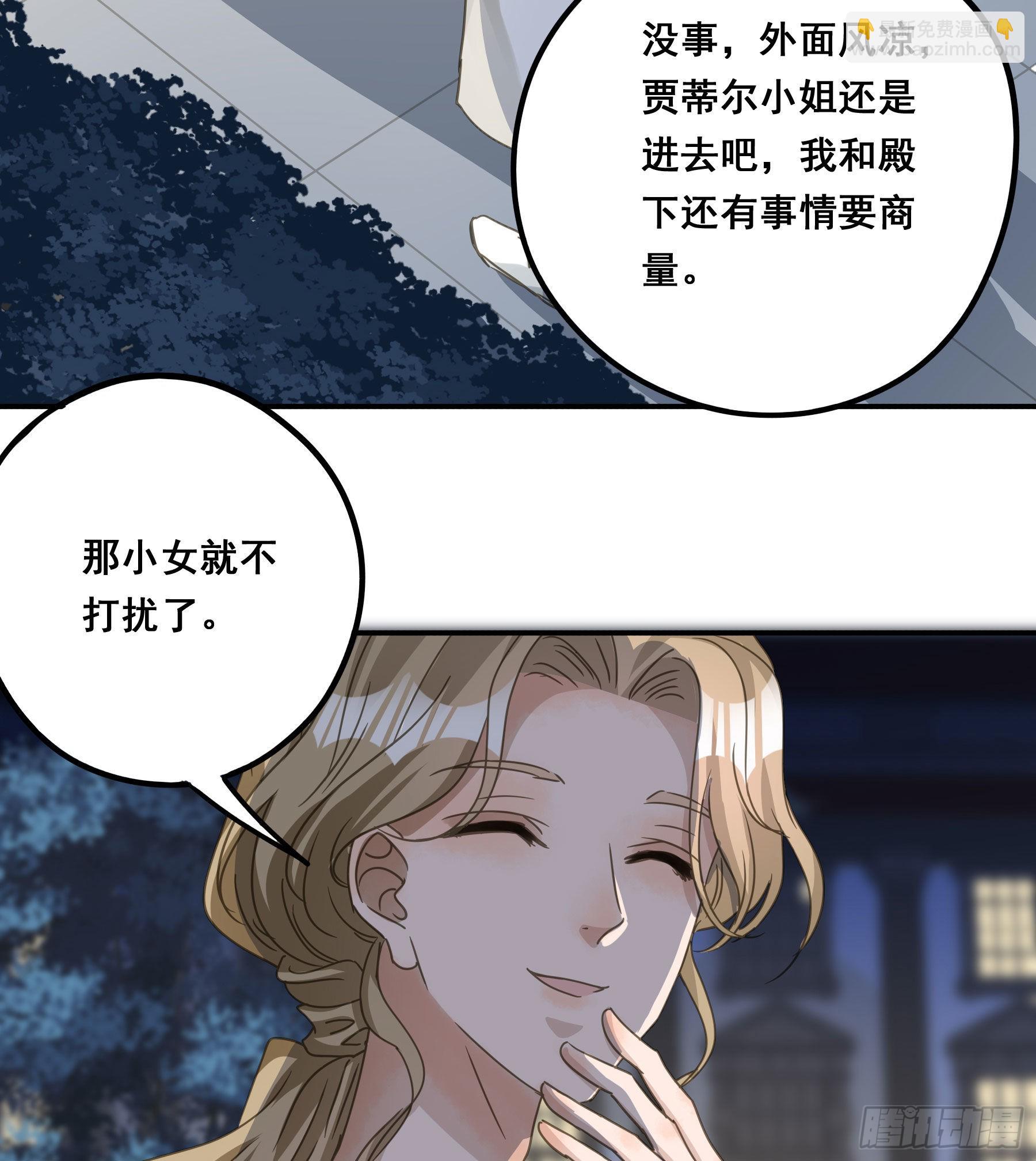 远在天边-第98话