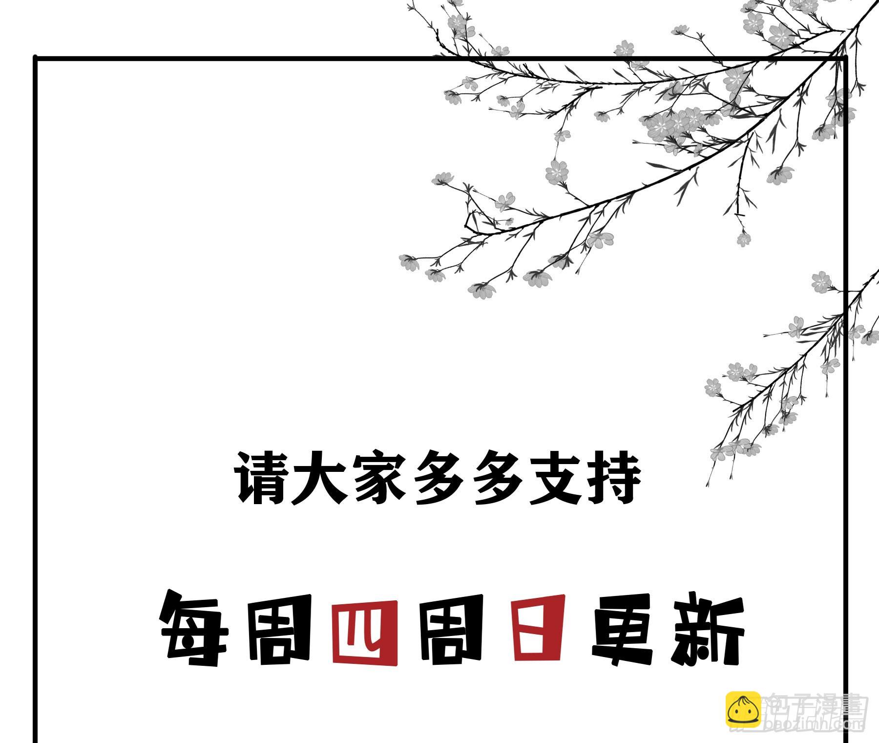 远在天边-第98话