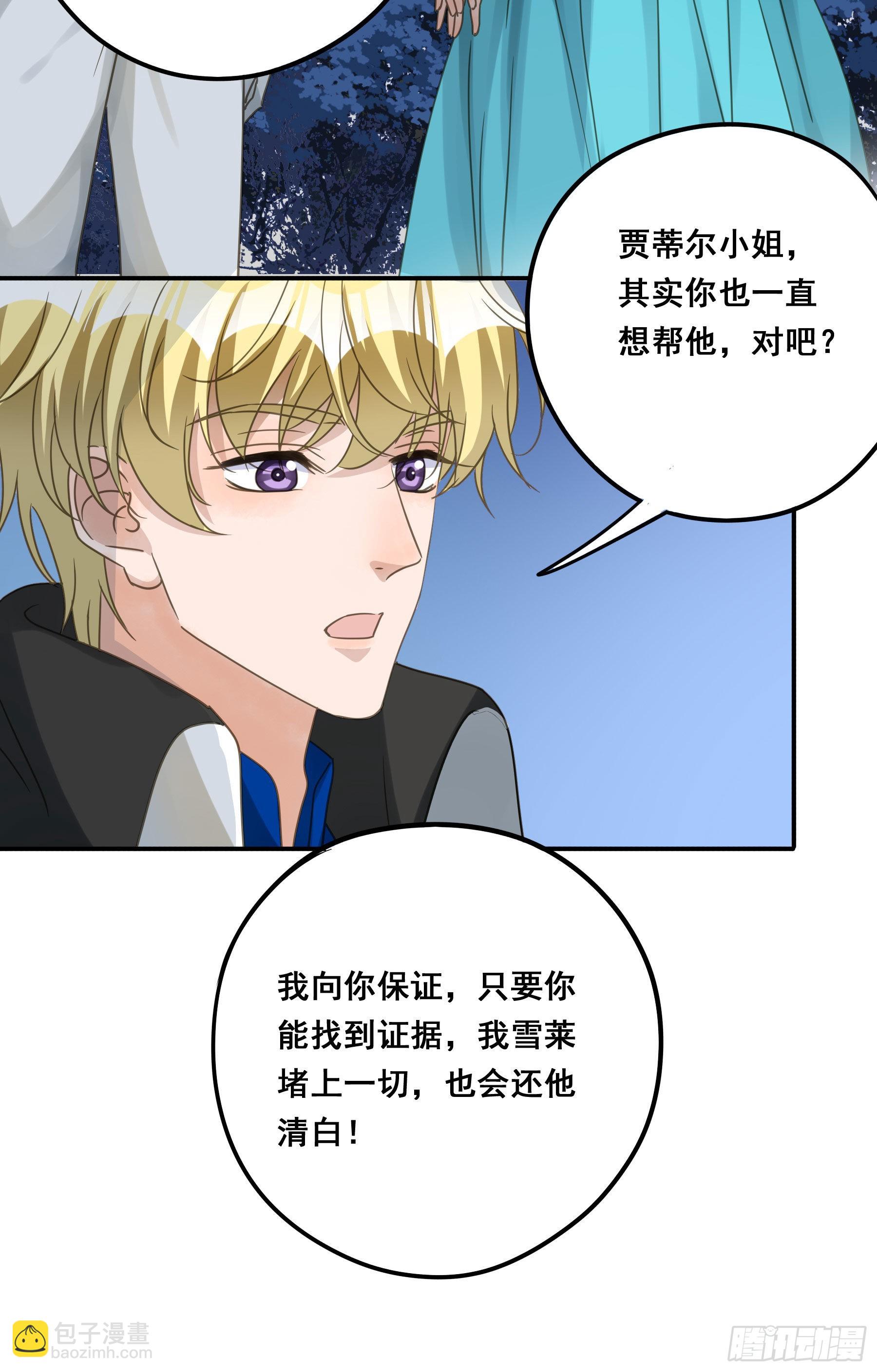远在天边-第98话