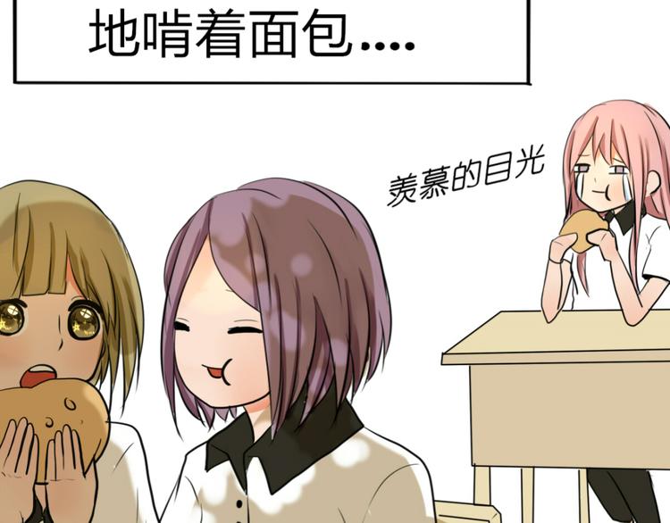 第3、4话 女主联谊会上被校草搭讪(1/2)-第2话