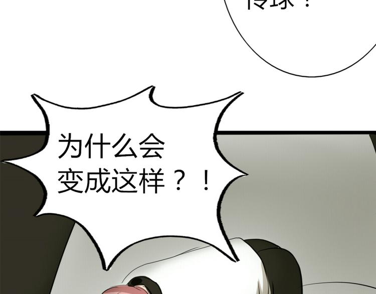 第3、4话 女主联谊会上被校草搭讪(1/2)-第2话