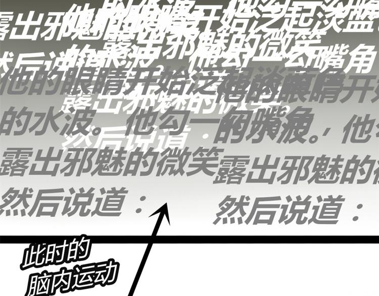 第3、4话 女主联谊会上被校草搭讪(1/2)-第2话