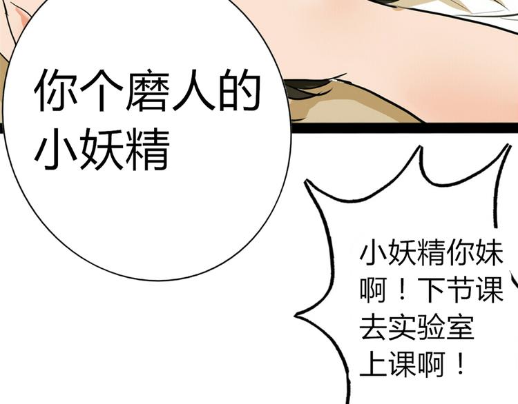 第3、4话 女主联谊会上被校草搭讪(1/2)-第2话