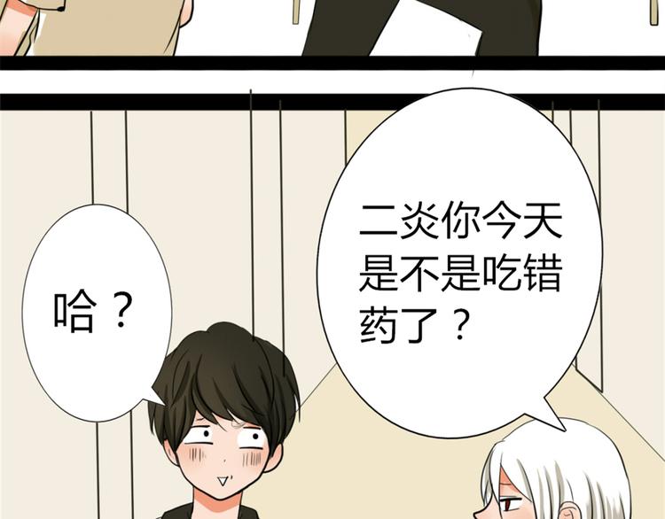 第3、4话 女主联谊会上被校草搭讪(1/2)-第2话
