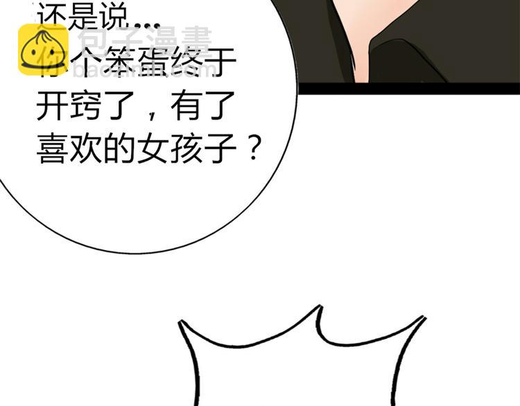 第3、4话 女主联谊会上被校草搭讪(1/2)-第2话