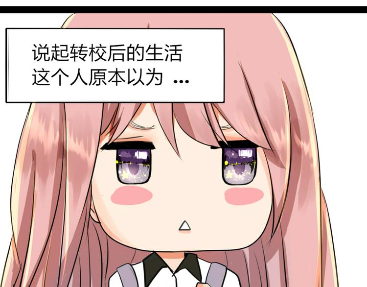 第3、4话 女主联谊会上被校草搭讪(1/2)-第2话