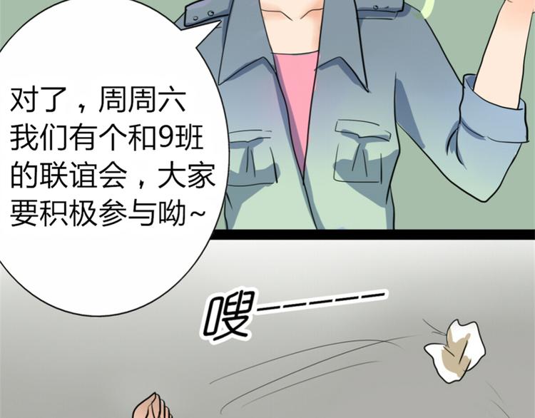 第3、4话 女主联谊会上被校草搭讪(1/2)-第2话