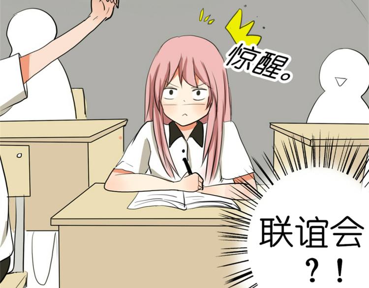 第3、4话 女主联谊会上被校草搭讪(1/2)-第2话