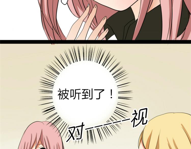 第3、4话 女主联谊会上被校草搭讪(1/2)-第2话