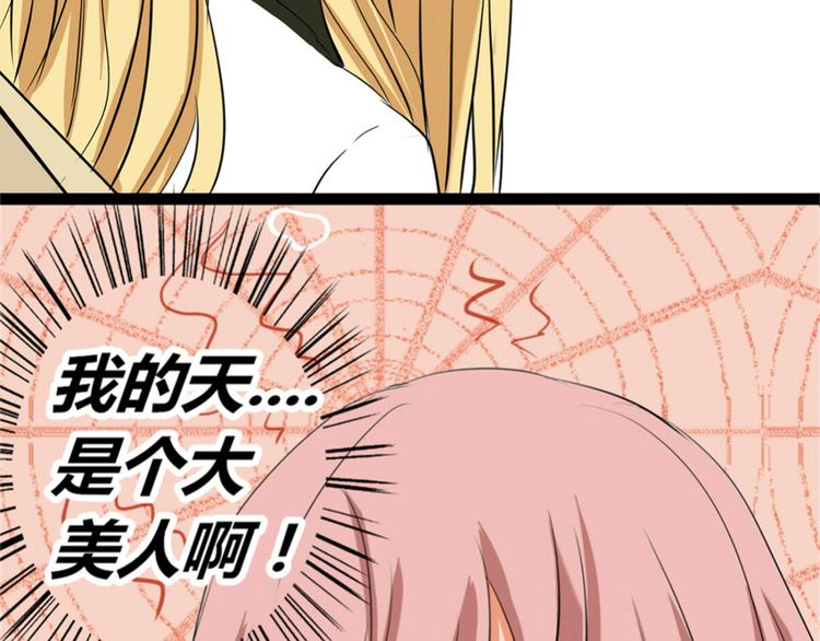 第3、4话 女主联谊会上被校草搭讪(1/2)-第2话