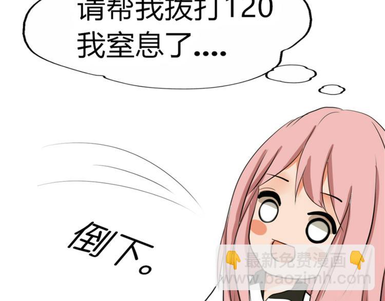 第3、4话 女主联谊会上被校草搭讪(1/2)-第2话