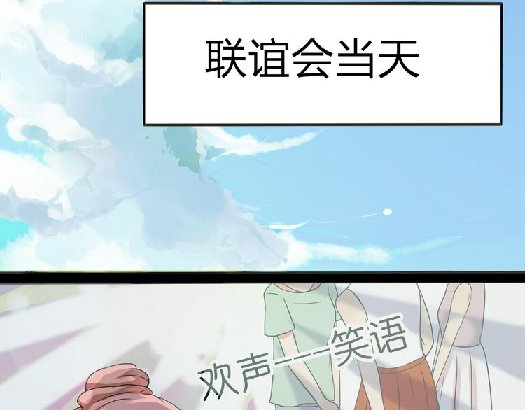 第3、4话 女主联谊会上被校草搭讪(1/2)-第2话
