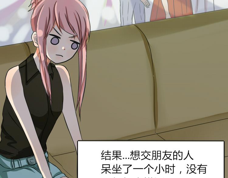 第3、4话 女主联谊会上被校草搭讪(1/2)-第2话