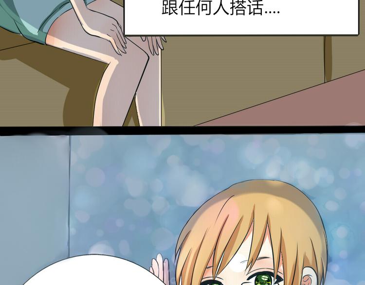 第3、4话 女主联谊会上被校草搭讪(1/2)-第2话