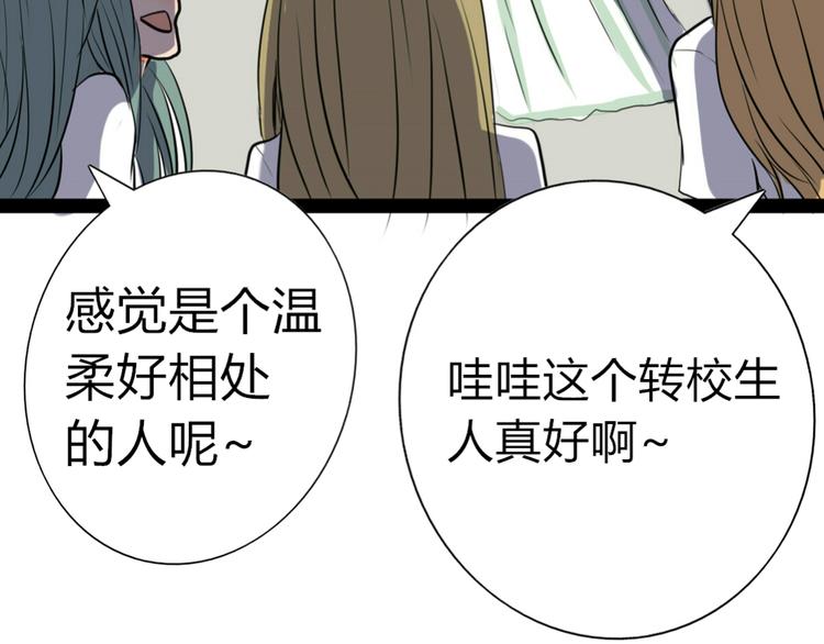 第3、4话 女主联谊会上被校草搭讪(1/2)-第2话