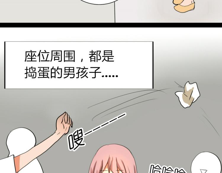 第3、4话 女主联谊会上被校草搭讪(1/2)-第2话