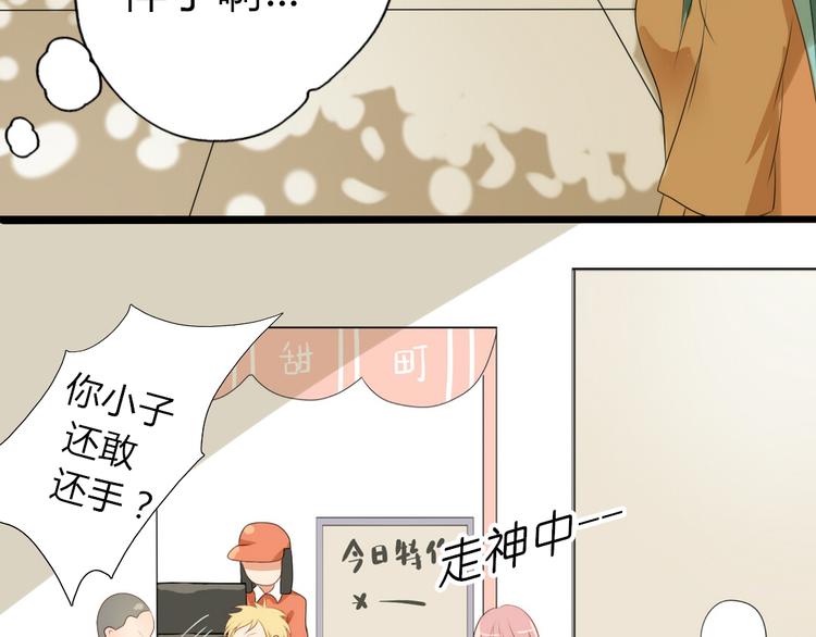 第14话 英雄救美(1/2)-第12话
