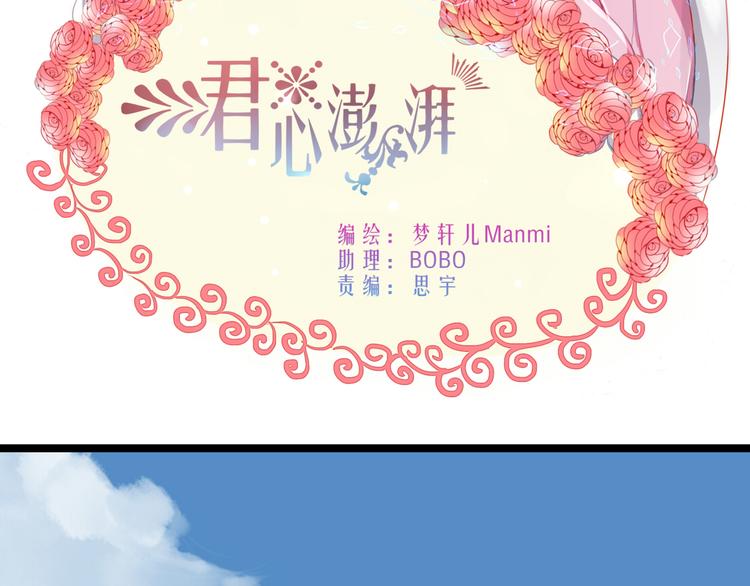 第14话 英雄救美(1/2)-第12话