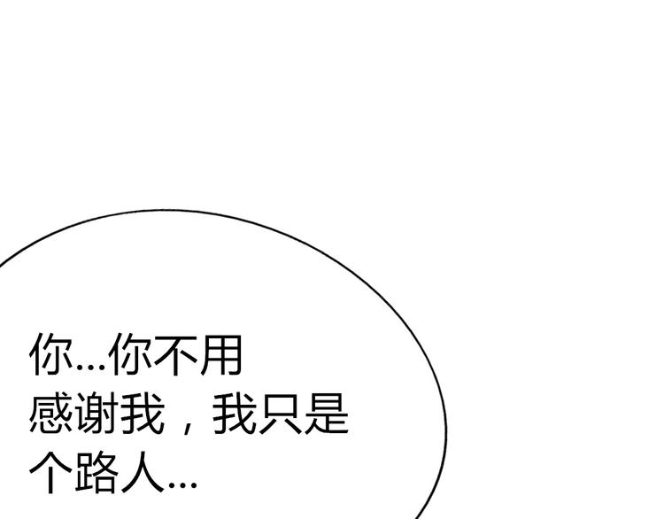 第14话 英雄救美(1/2)-第12话