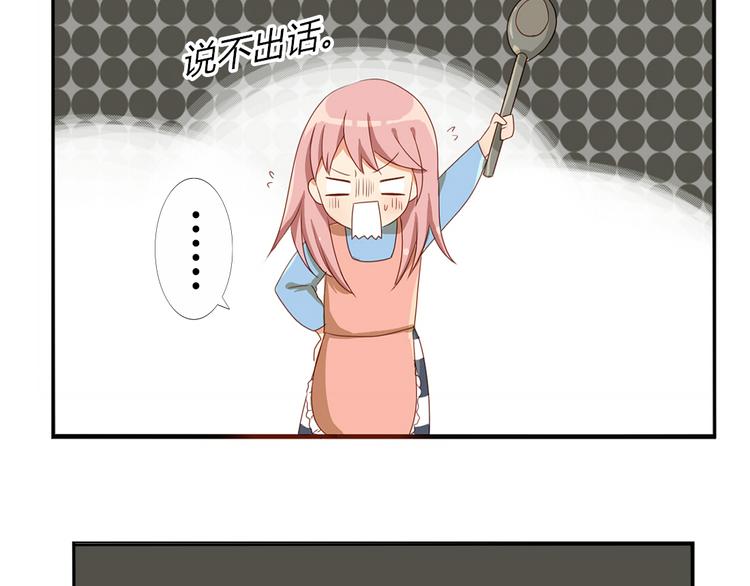 第18话 我、初恋、还有一个孩子？！-第16话