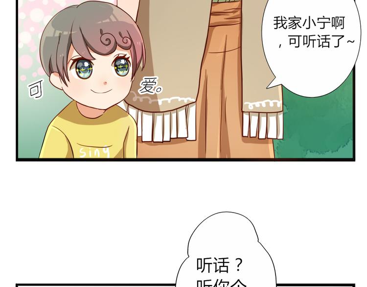 第18话 我、初恋、还有一个孩子？！-第16话
