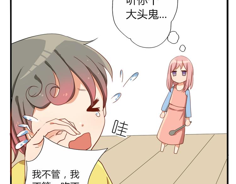 第18话 我、初恋、还有一个孩子？！-第16话